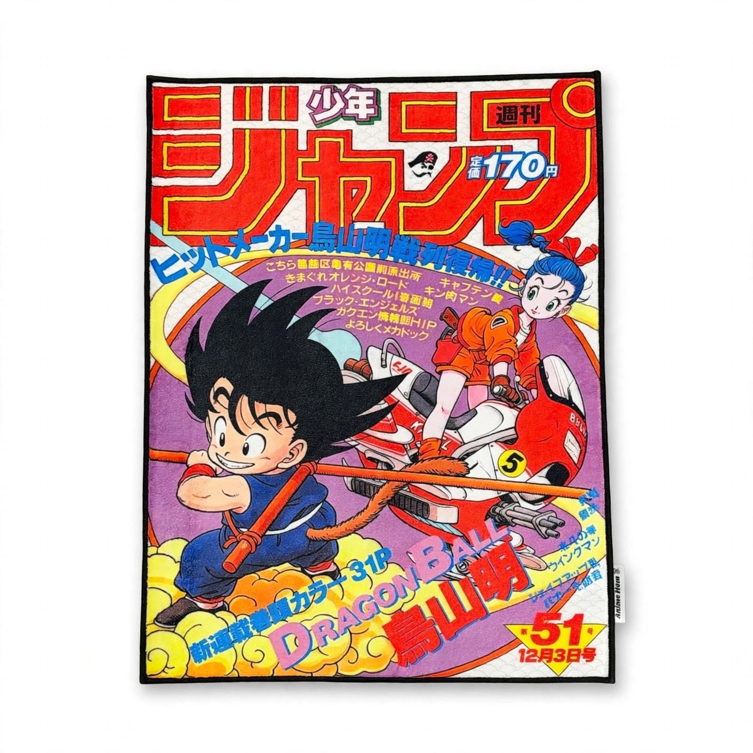 Anime Hōm Rug - Jump 51 (Retro DB)