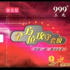 Xushaofa China 999
