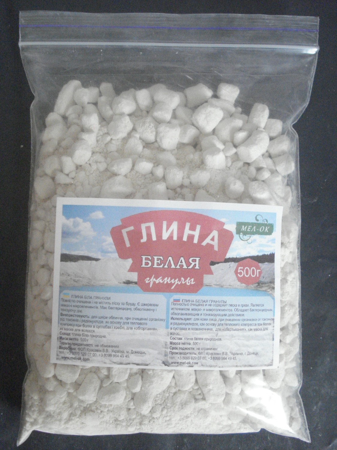 Белая Глина Для Приема Внутрь Купить