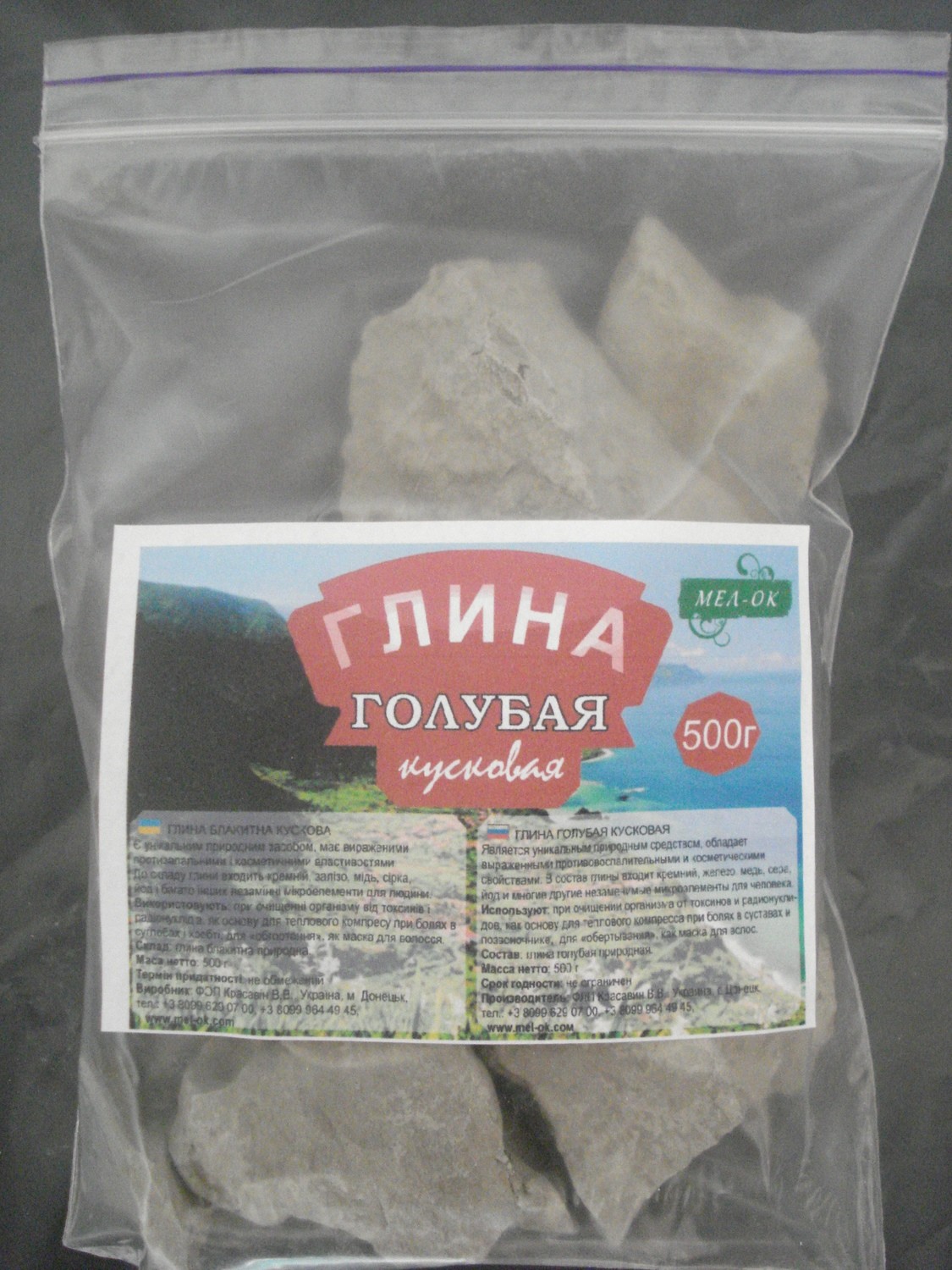 Где Можно Купить Мел Для Беременных