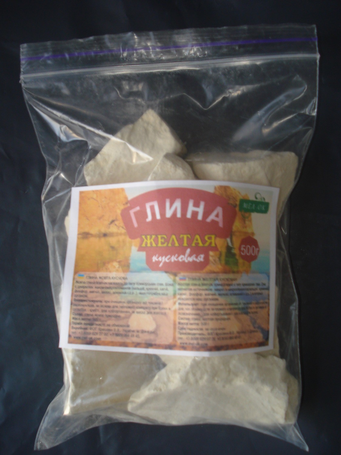 описание вкусов глины. описание глины описание. съедобная глина уральская. описание вкусов глины. описание вкусов глины.