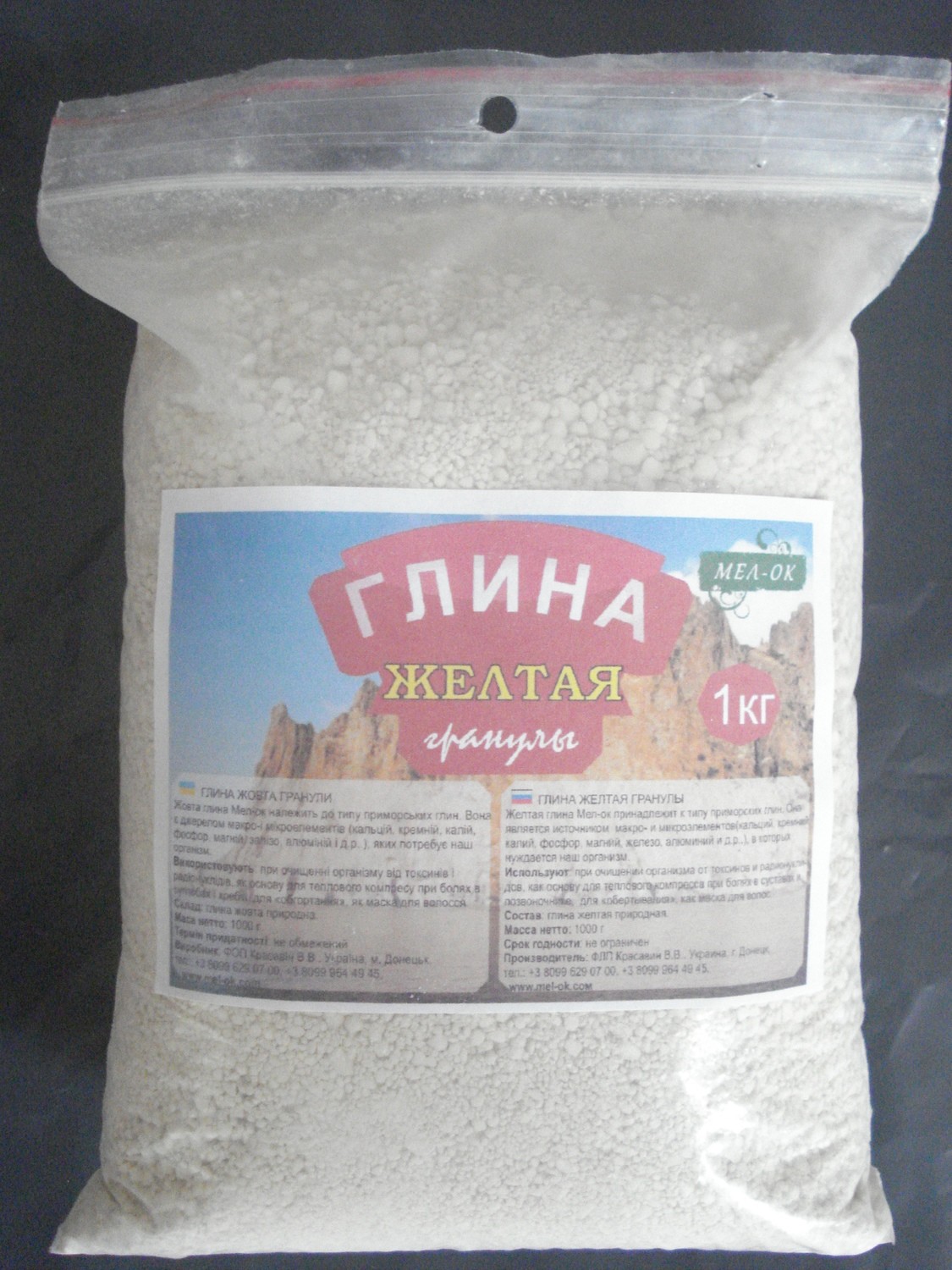 Белая Глина Купить Оптом