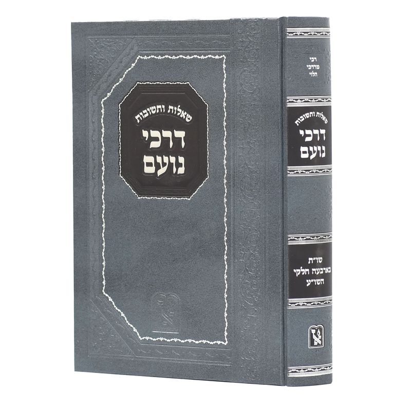 ספרי קודש