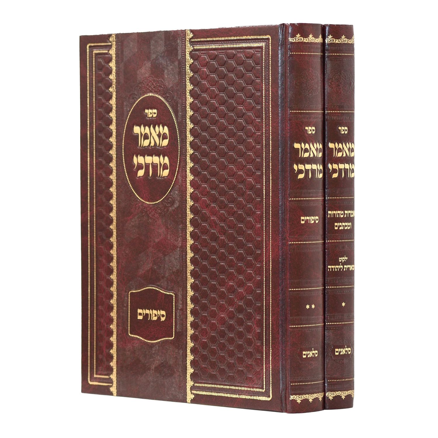 מאמר מרדכי סלאנים - ב"כ - אמרות טהורות, מכתבים וסיפורים