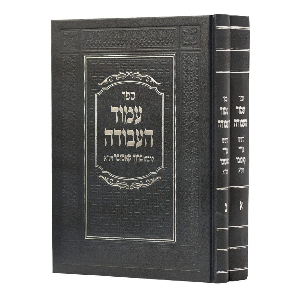 עמוד העבודה - קאסוב - ב"כ