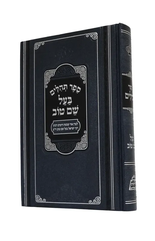 יורה דעה