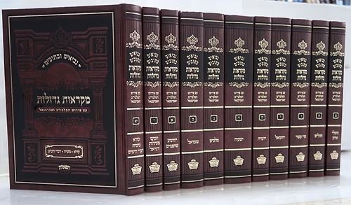 נ"ך מקראות גדולות - עם פירוש המלבי"ם והאברבנאל - סט י"א כרכים - הוצאת תפארת