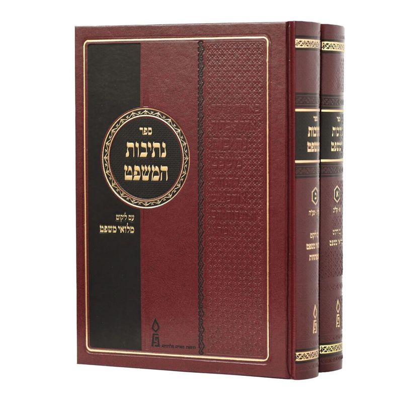 חושן משפט