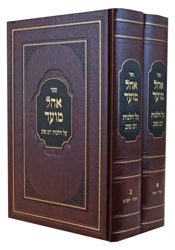 אחרונים
