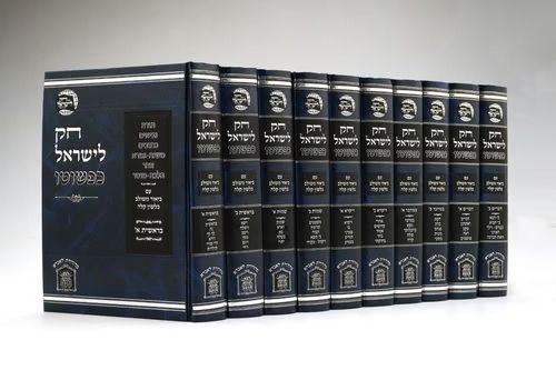 חק לישראל כפשוטו (רש"י כפשוטו), Size: גדול סט י"כ