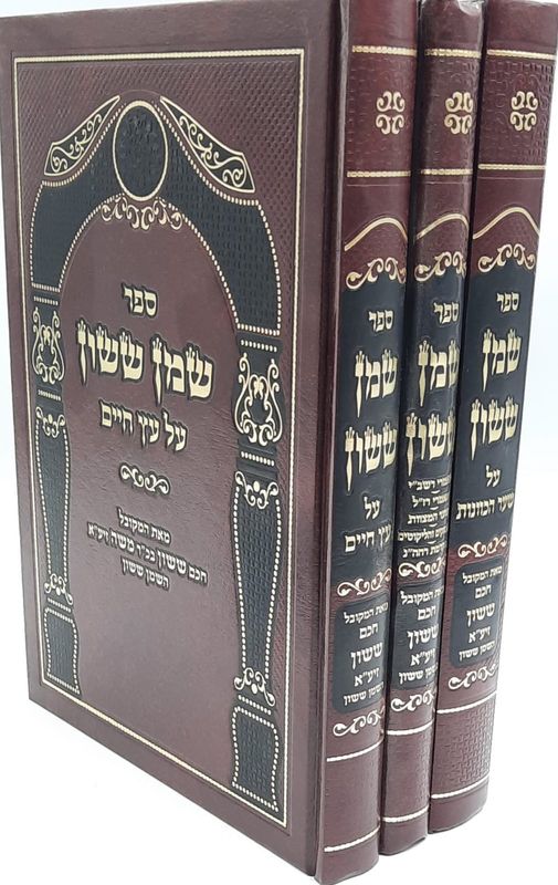 ספרי יסוד