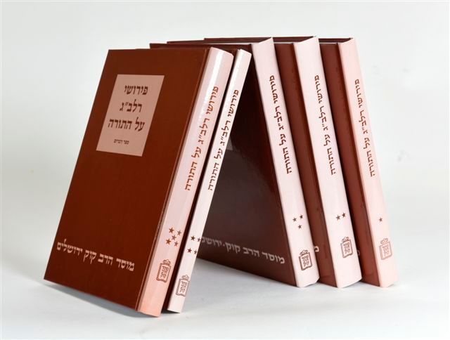 פירושי רלב"ג על תנ"ך