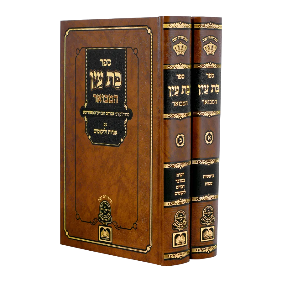 בת עין - עוז והדר, Type: המבואר - ב"כ