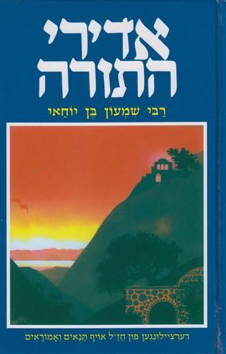 מעשיות