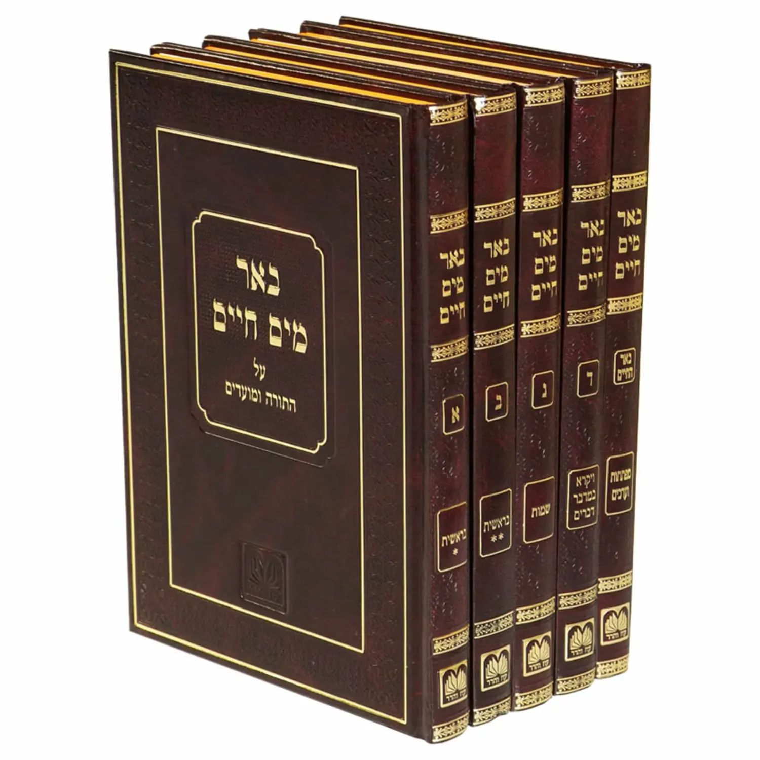 באר מים חיים - עוז והדר, סוג: סט ד"כ - בלי מפתחות