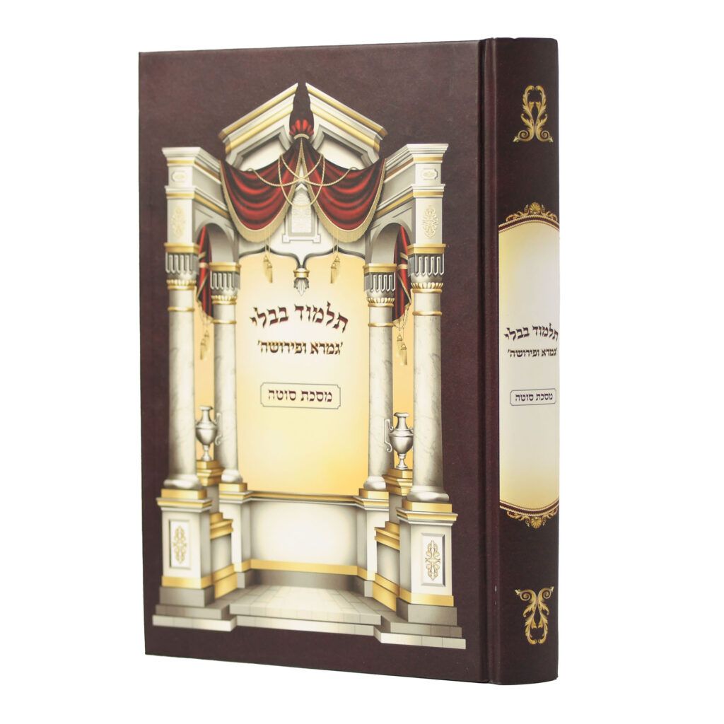 ש"ס - גמרא ופירושה