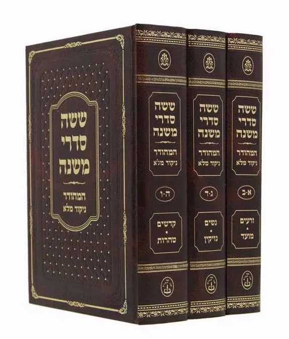 משניות