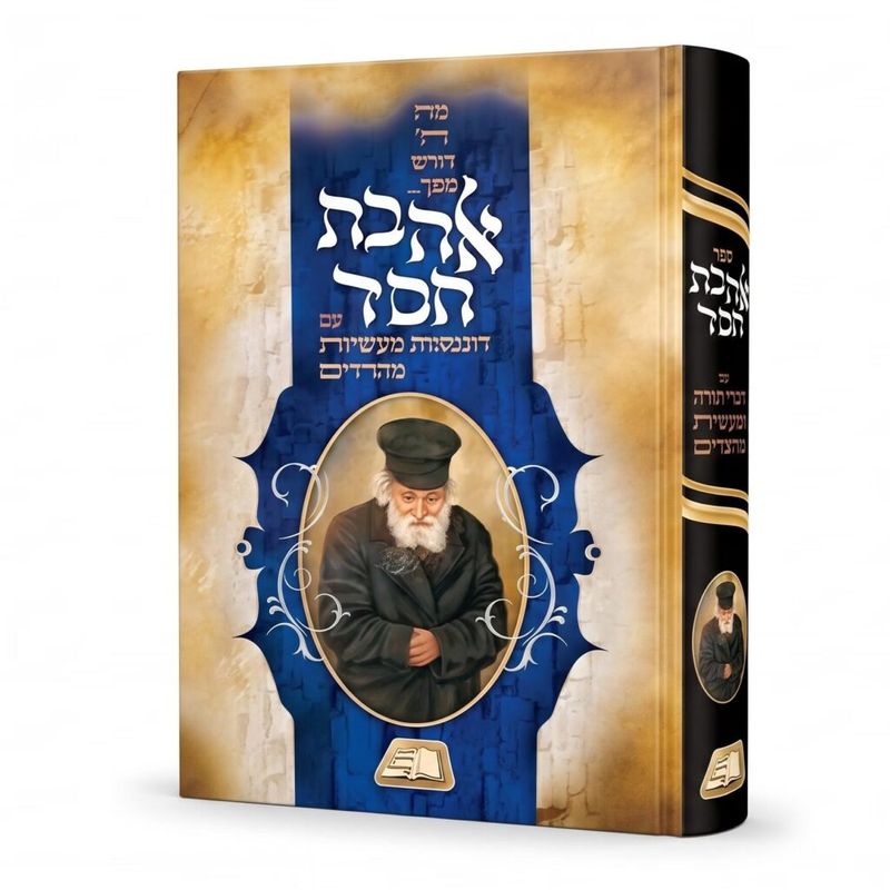 מוסר
