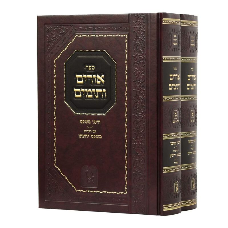 מפרשי השולחן ערוך