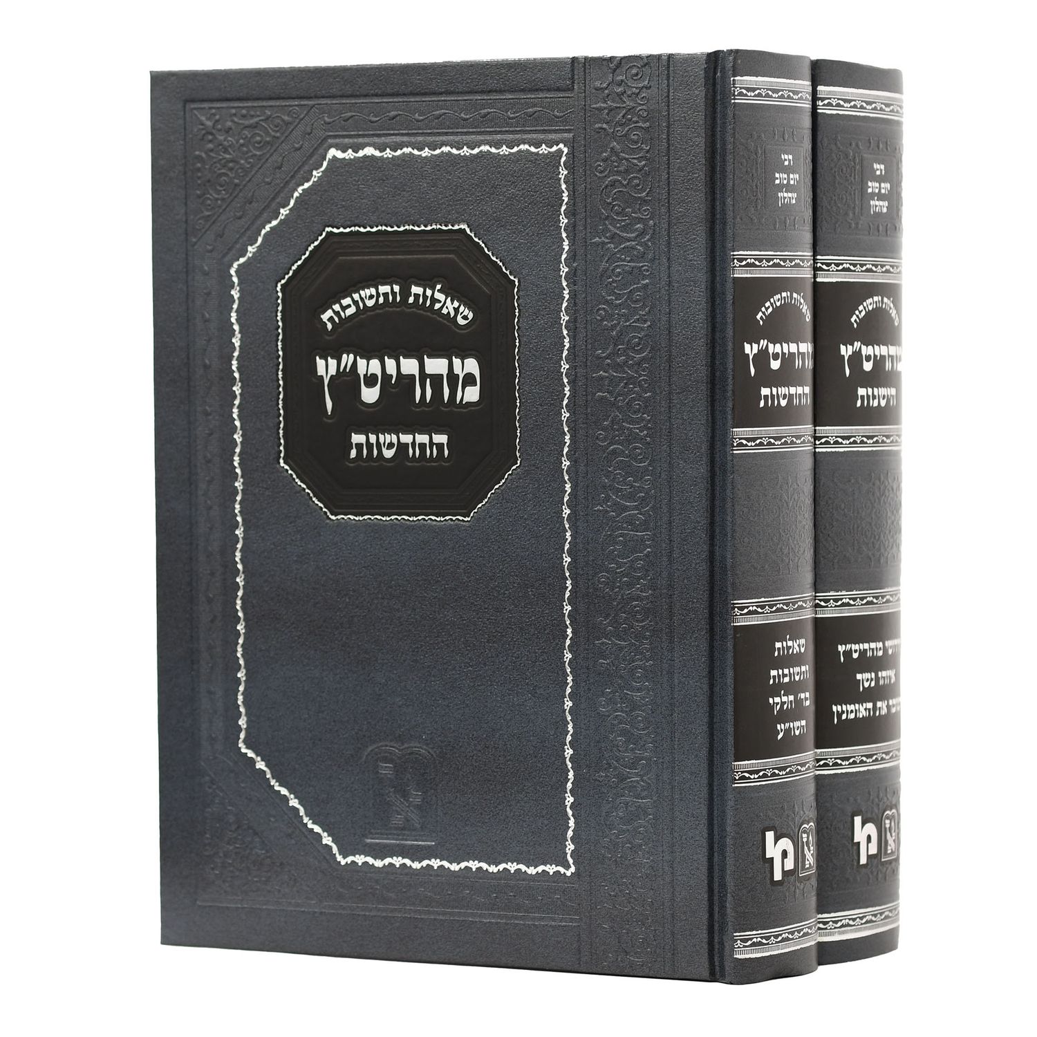 שו"ת מהרי"ט צהלון (מהריט"ץ) - ב"כ