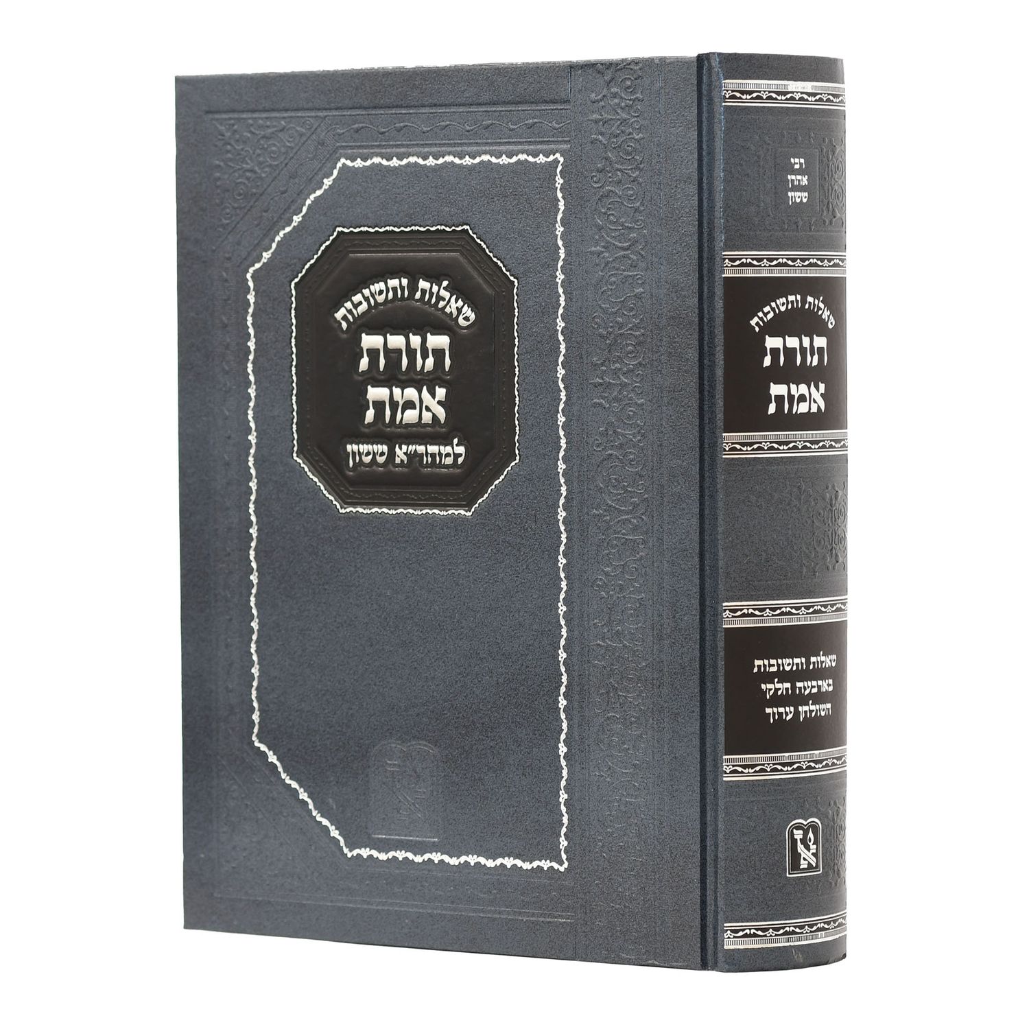 שו"ת תורת אמת - בינוני