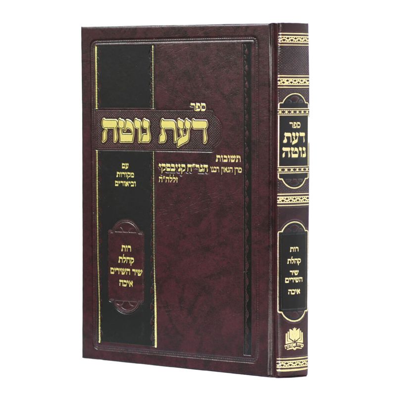 אחרוני דורינו