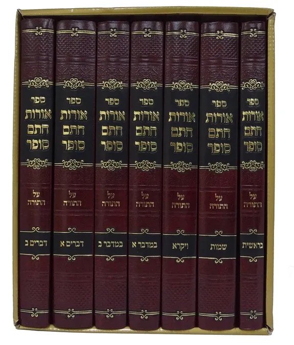 אורות חתם סופר