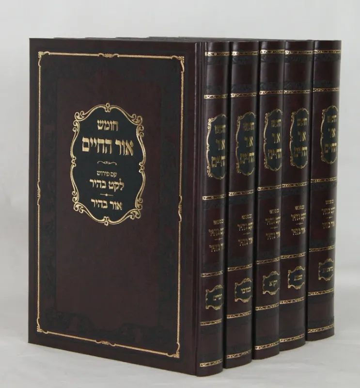 מפרשי התורה - ראשונים