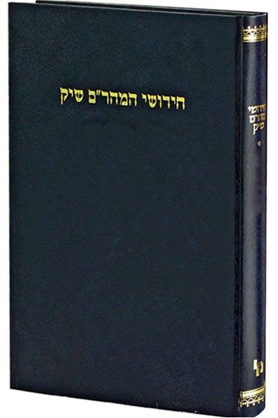 חידושי מהר"ם שיק על הש"ס, חלק: ברכות ושבת