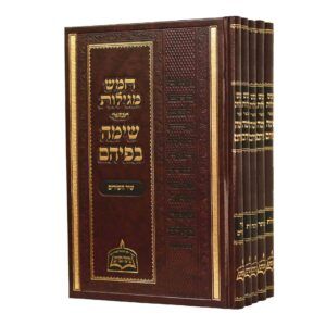 נ"ך המבואר - "שימה בפיהם"
