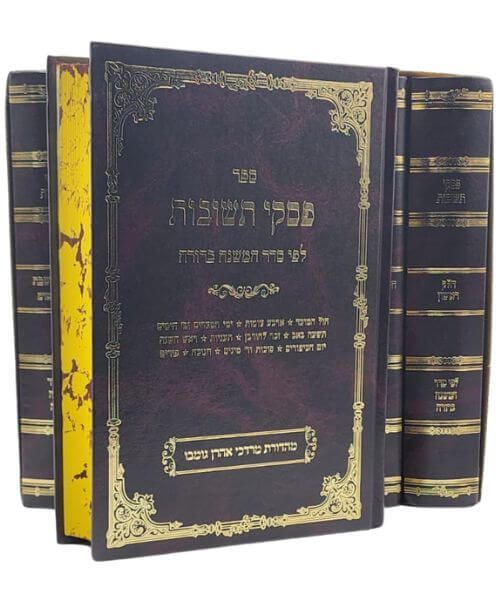 פסקי תשובות - או"ח