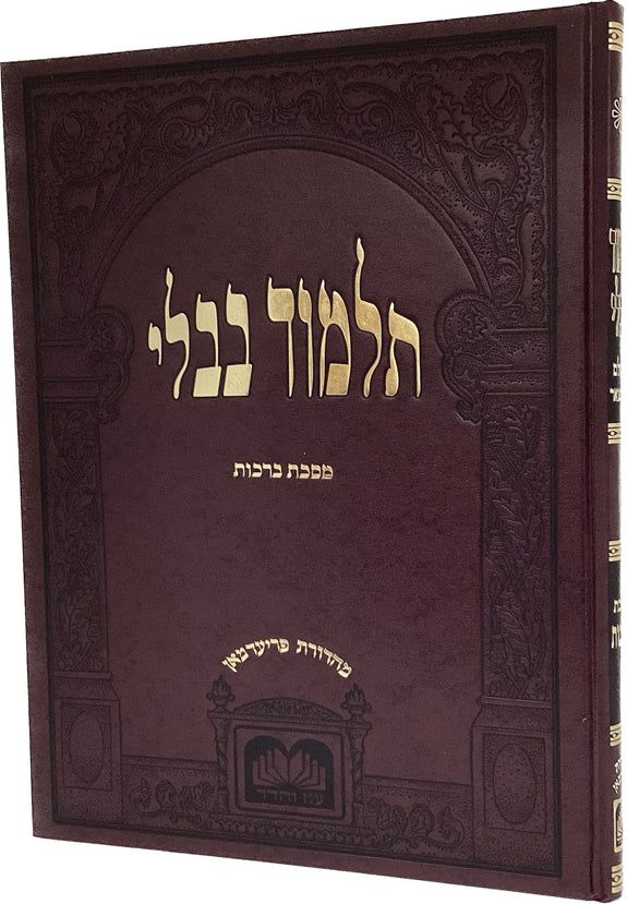 ש"ס לתלמידים - ללא מפרשים (צבע בורדו) - עוז והדר