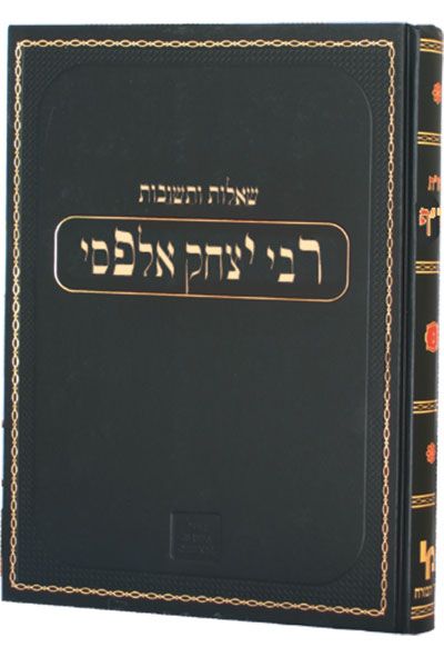 שו"ת הרי"ף - מכון ירושלים