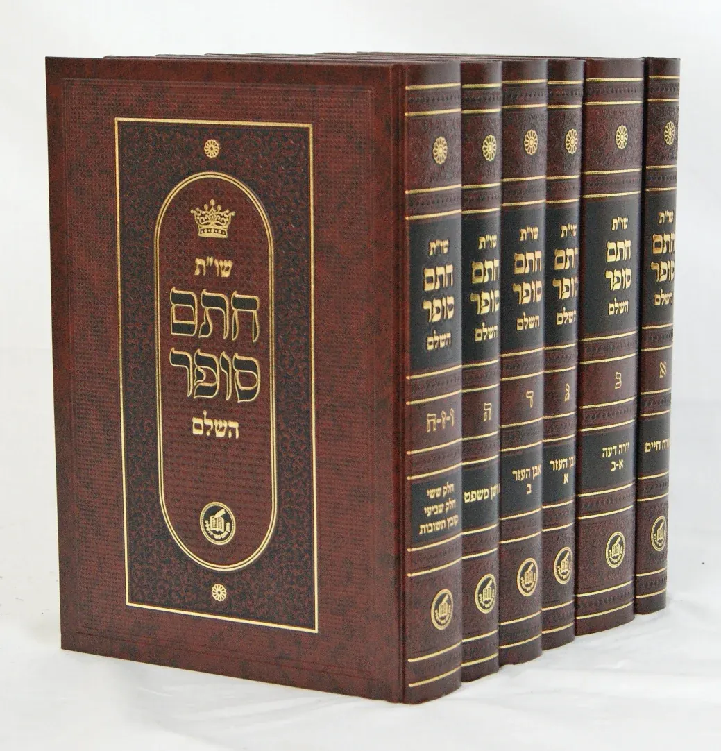 שו"ת חתם סופר - מכון חתם סופר - ו"כ
