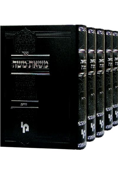 משאת משה על הש"ס