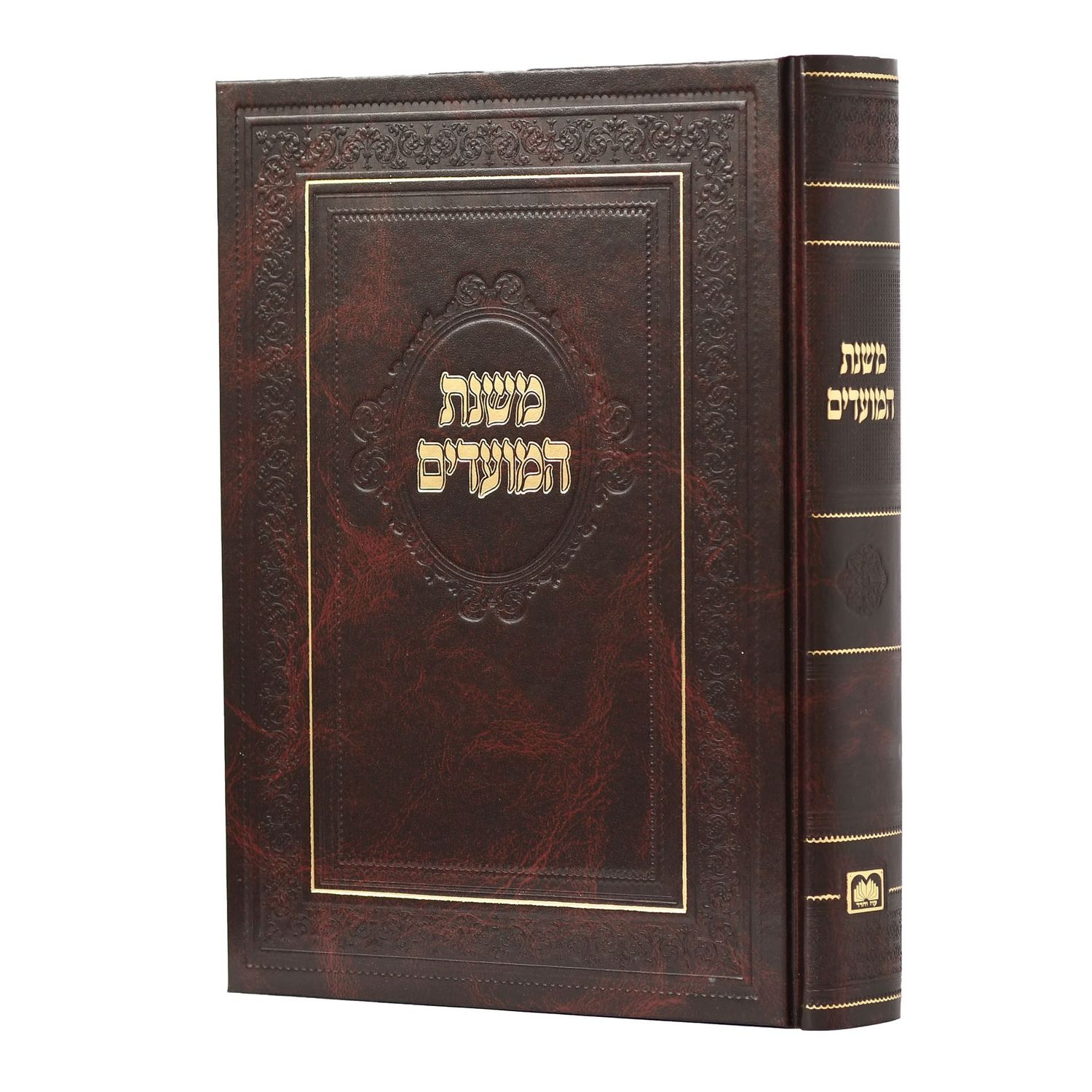 משנת המועדים, חלק: אלול