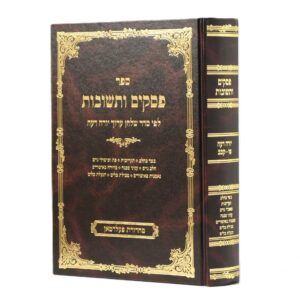פסקים ותשובות - יו"ד, חלק: ח"א - פז-קכב