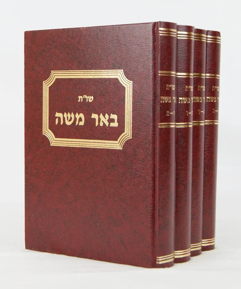 שו"ת באר משה 4 כר'