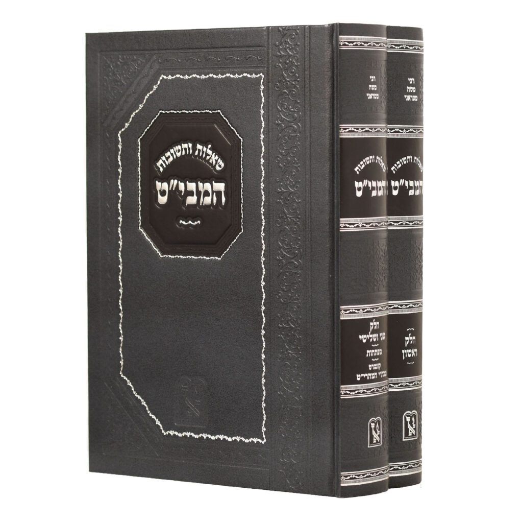 שו"ת המבי"ט ב"כ