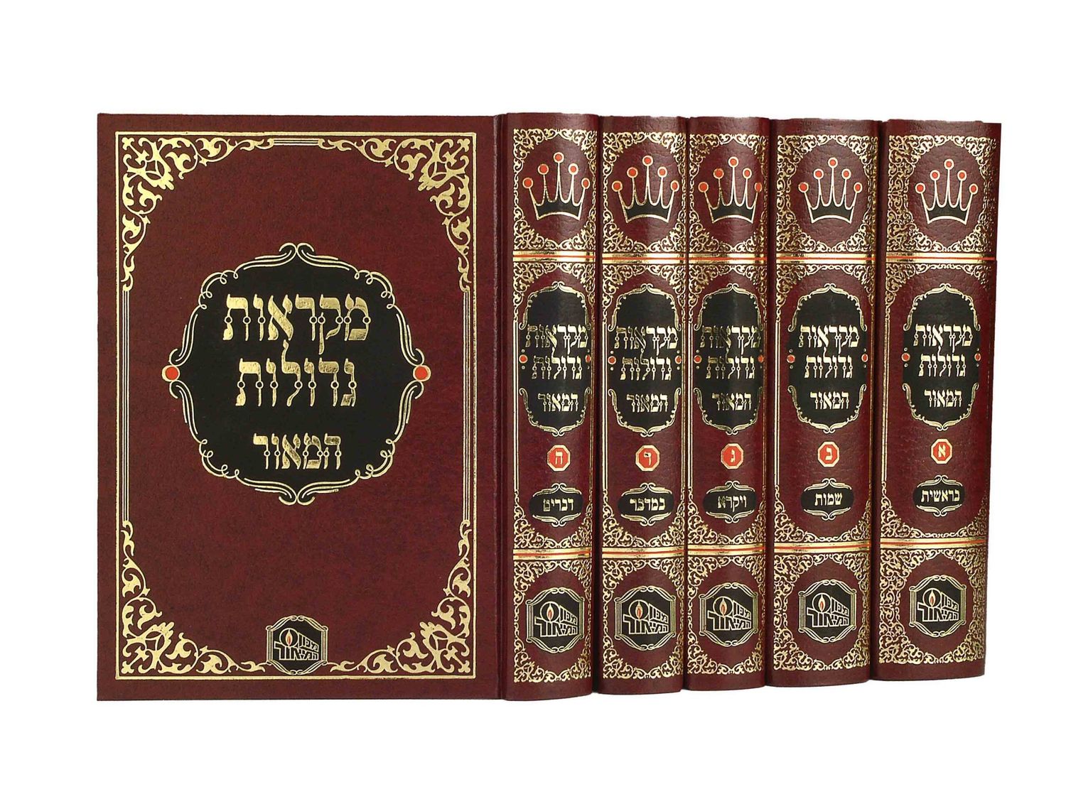 מקראות גדולות - המאור