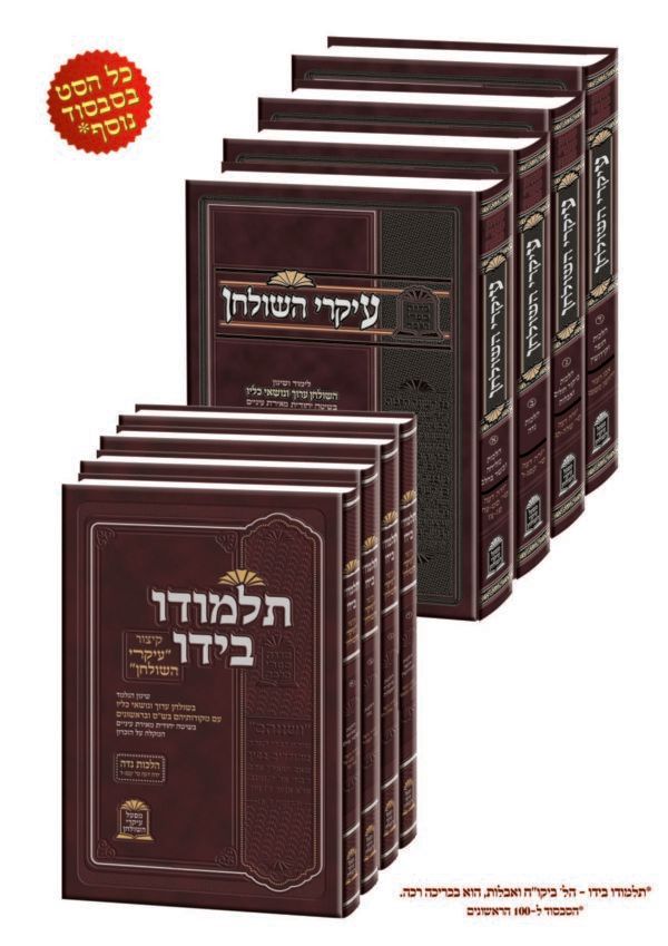 עיקרי השולחן