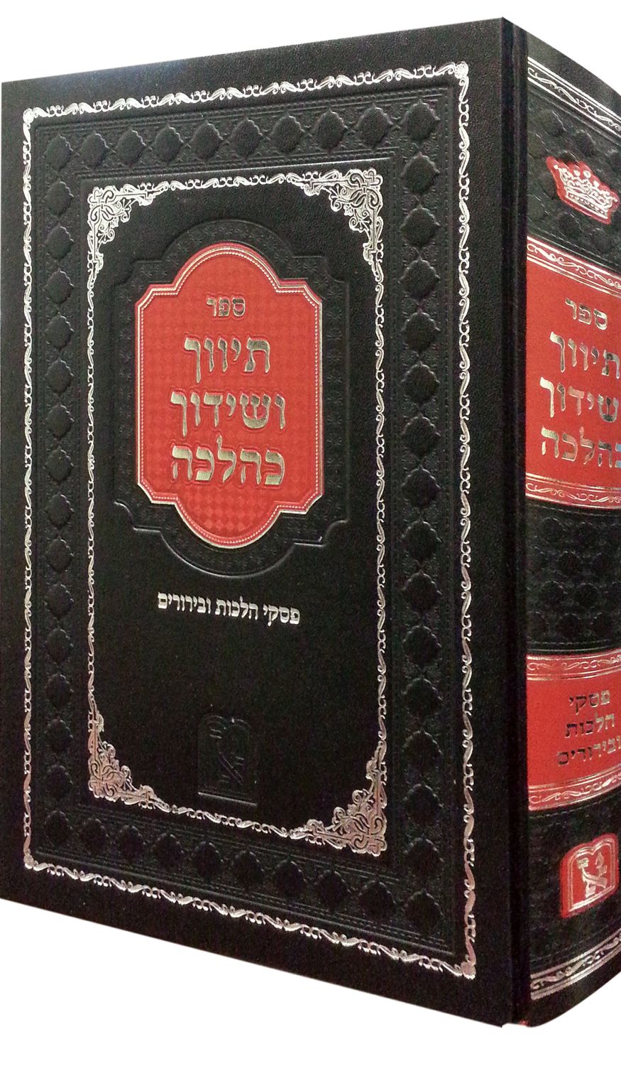 תיווך ושידוך בהלכה