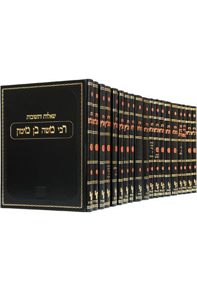 תשובות הראשונים - סט (כ' כרכים) כולל תשובות הרא"ש החדש - מכון ירושלים
