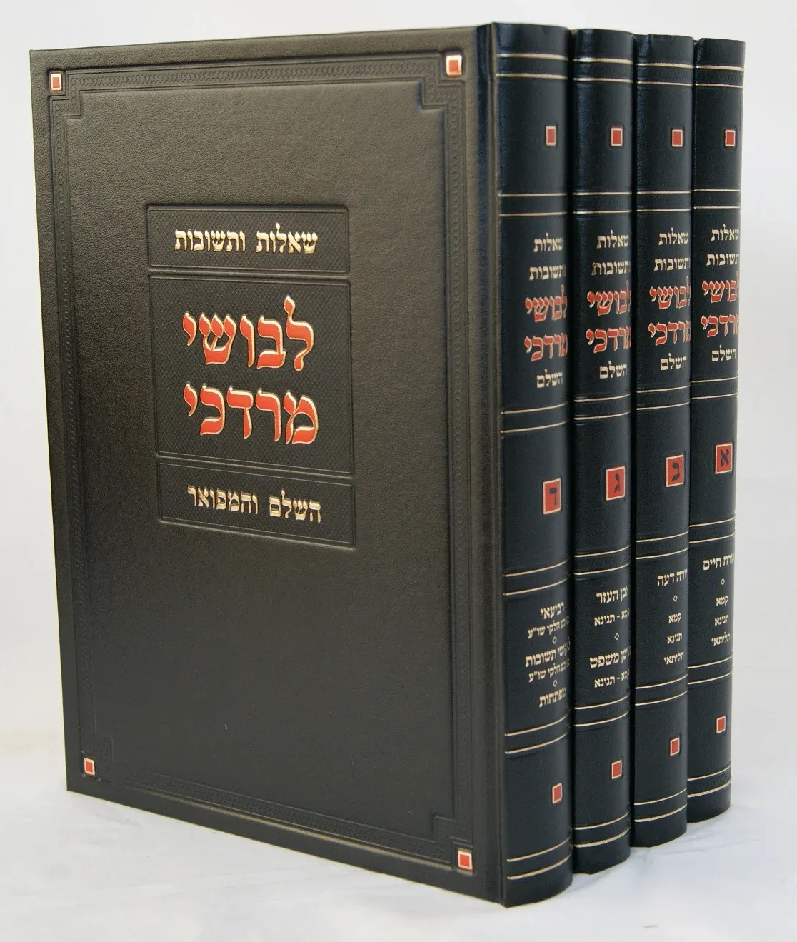 שו"ת לבושי מרדכי ד"כ