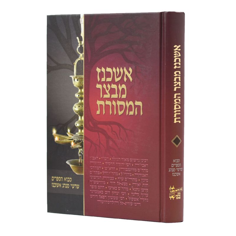 מנהגים