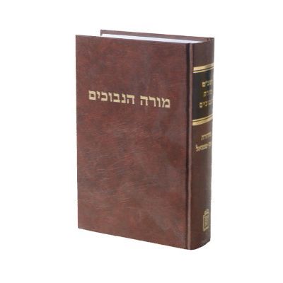 מורה נבוכים מנוקד - מוסד הרב קוק