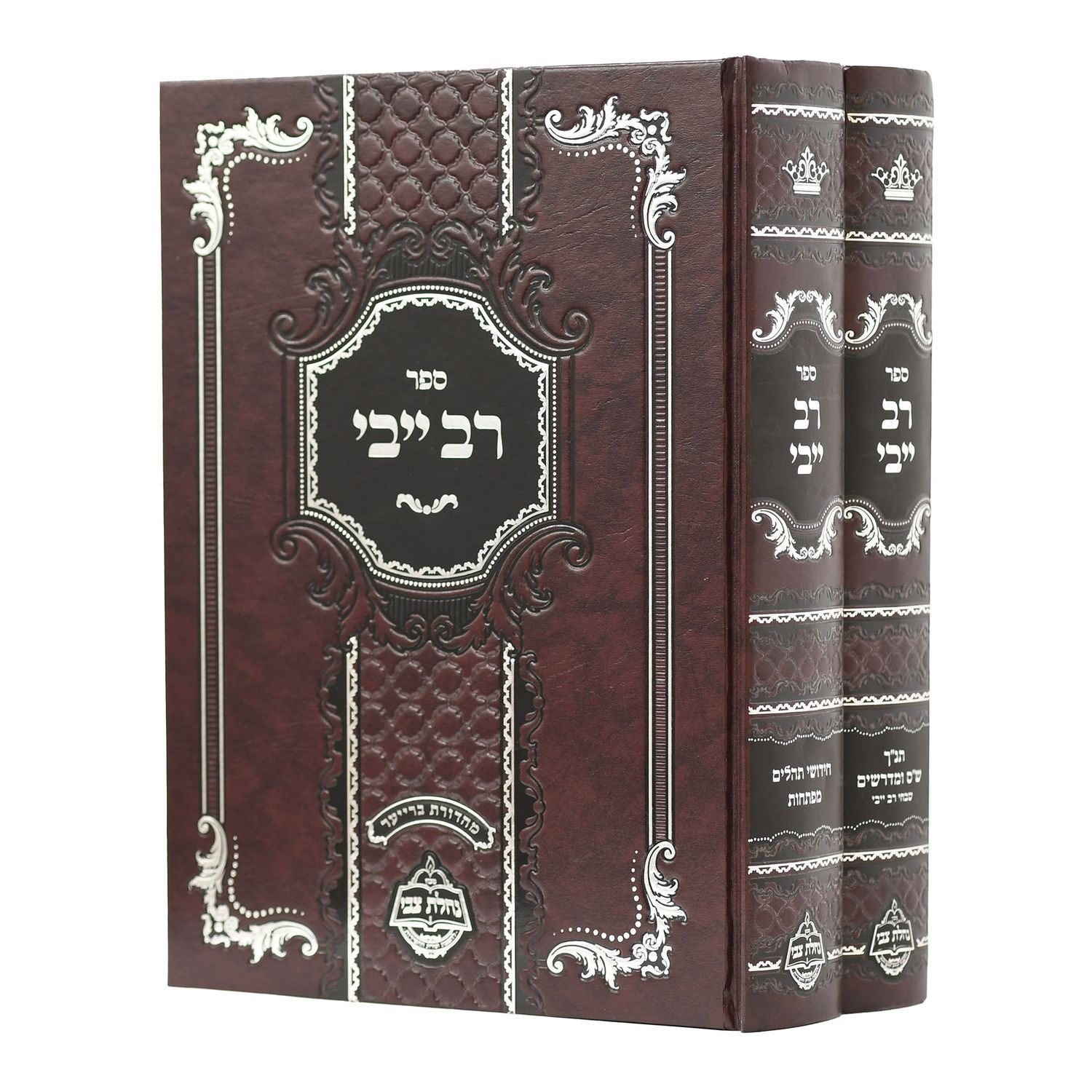 רב ייבי - ב"כ - מכון נחלת צבי