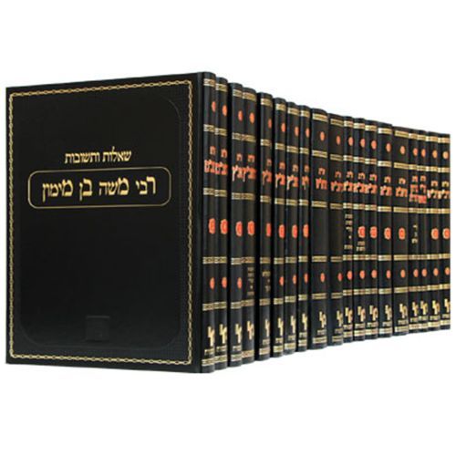 שו"ת הראשונים - מכון ירושלים - סט כ' כרכים