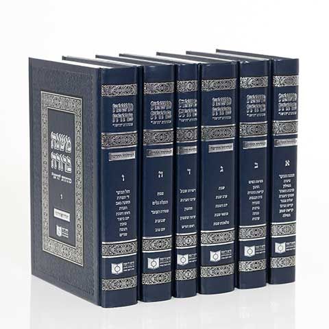 משנה ברורה - דרשו