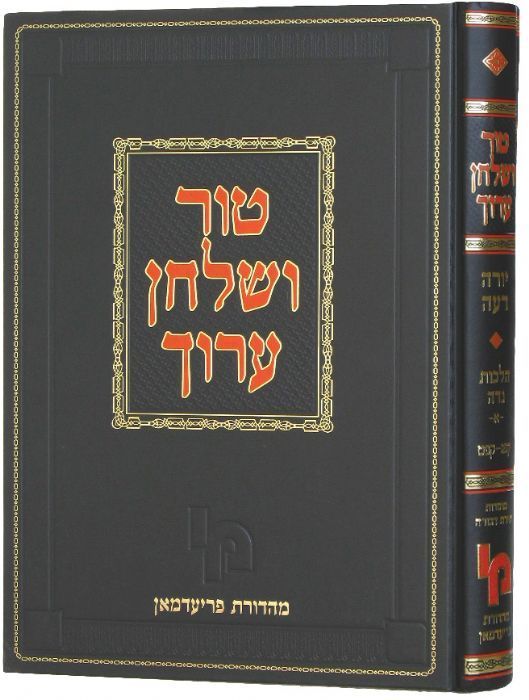 טור ושלחן ערוך - מכון ירושלים